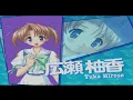 redream Tsuki wa Higashi ni Ha wa Nishi na Operation Sanctuary