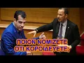 Download Lagu ΚΑΤΑΠΙΕ ΤΗΝ ΓΛΩΣΣΑ ΤΟΥ Ο ΠΛΕΥΡΗΣ! Κώστας Χήτας - Ομιλία στη βουλή για το λαθρομεταναστευτικό 2/9/25