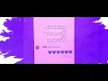 Al Shami - Sametek Sama [Official Lyric الشامي - سميتك سما / (2023)[Video