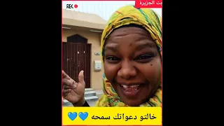 صوتك قريب لي عفاف حسن امين ووناسه زيها ربنا يديك العافية اكسبلور النظافه النسويه ترند 