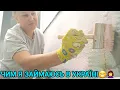 Download Lagu ЧИМ ЗАЙМАЮСЬ В УКРАЇНІ🔨👷‍♀️ЯК ВІДПОЧИВАЮ😁😉#оксанастесенковукраїні#ремонтвквартирі#поїздкадодому#влог