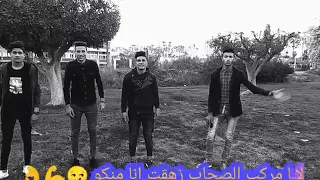 حاله واتس قاعدين يجيبو ف اسمنا     دندنها