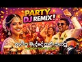 Lagu තැටිය මැද්දේ කළු කරාපු 🔥 Ultra Wedding Party DJ Remix | Sinhala Baila DJ Dance Vibes 2026