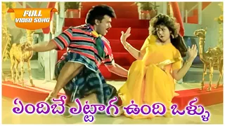 endibey etaaga undi video song gharana mogudu movie chiranjeevi nagma volga music box