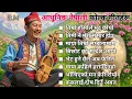 Download Lagu 🎶Nepali Adhunik Folk Pop Song | Trending Lok Dohori Songs 2024/2025 | Nepali Folk \u0026 Lok Dohori Song🎶
