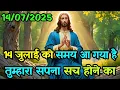 Download Lagu 🌠14जुलाई को समय आ गया है तुम्हारा सपना सच होनेका ✅Today universeMessage #godmessage #universemessage