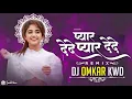 Download Lagu Pyar Dede Pyar Dede Cg Song Dj !! Kailash Sahu !! Cg Old Song Dj !! Dj Omkar Kwd