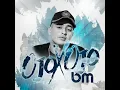 Ojo por Ojo - BM