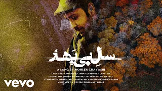                   سال بی بهار                    دندنها