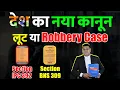 IPC 392 BNS 309 BNS Section 309