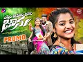 Download Lagu NE YENNALA EDU CHUSI JAANU PROMO SONG | YAMUNA TARAK | KALYAN KEYS | SRINIDHI | SAGAR TUNES