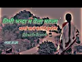 Download Lagu Feeling Of Love Mashup | Nepali Purana Romantic Mushup Songs