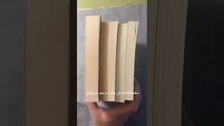 رواية مملكة البلاغة Nove Books 