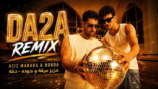                                 عزيز مرقة و حوده دقة دندنها