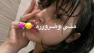 اخ ذوله ص وره اغاني تصاميم حالات واتس حزينه 