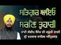 Download Lagu ( Raag Todi )Satgur Aayo Saran Tuhari - Bhai Sandeep Singh Ji Hazoori Ragi Sri Darbar Sahib Amritsar