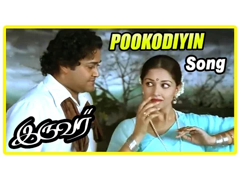 Poo Kodiyin Punnagai - YouTube