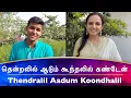 Download Lagu QUARANTINE FROM REALITY | THENDRALIL AADUM | MADURAIYAI MEETA SUNDARA PANDIAN | Episode 535
