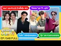 Download Lagu 🔴 ดาราเดลี่บันเทิง LIVE คลอดแล้ว! คาแรกเตอร์ลูก “ซี - นุนิว” ตั้งชื่อ “น้องซน”