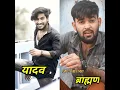 Download Lagu ब्राह्मण VS अहीर || brahman status video || yadav shayari status || Panditan shayari / Arun Mishra