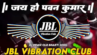 jai ho pawan kumar dj remix hard vibration sound check mix old bhakti dj song dj raju rjm