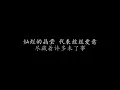 幻影雾之恋 谭咏麟 & 张国荣 (歌词版)