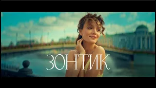 Игорь Крутой - Зонтик