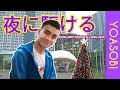 Download Lagu 夜に駆ける[YORU NI KAKERU] - YOASOBI (Covered by Gerson) || With Subtitle Indonesia