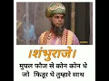 Download Lagu SAMBHAJI MAHARAJ STATUS//Sambhaji Maharaj New Status//संभाजी महाराज नवीन वीडियो// sambhaji maharaj