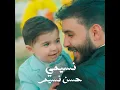 نسيمي - حسن نسيم