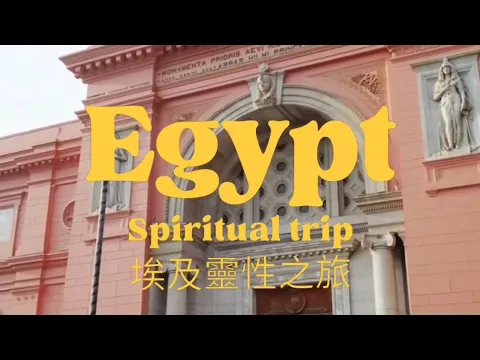 Download MP3 Ascension and higher self integration | Channeling in Egypt | 埃及的傳訊