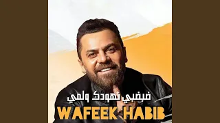 ضبضبي نهودك ولمي 