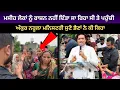 Download Lagu ਮਸੀਹ ਲੋਕਾਂ ਨੂੰ ਰਾਸ਼ਨ ਨਹੀਂ ਦਿੱਤਾ ਜਾ ਰਿਹਾ ਸੀ ਤੇ ਪਹੁੰਚੀ ਅੰਕੁਰ ਨਰੂਲਾ ਮਨਿਸਟਰੀ ਸੁਣੋ ਭੈਣਾਂ ਨੇ ਕੀ ਕਿਹਾ