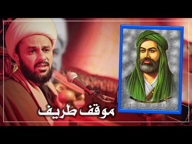 الإمام علي ليش ما صار اول خليفة ؟ (سالفة ابو بكر ) | الشيخ زمان الحسناوي