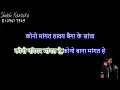 Download Lagu kono nariyar mangat hai Cg bhajan karaoke demo