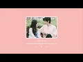 Download Lagu (10MIN) Star Thief - 偷星星的人 (Hidden Love - แอบรักให้เธอรู้ OST)