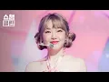 Download Lagu [덕질캡처용♥CLEAN] 예린 - 아리아 (YERIN - ARIA)┃#쇼챔피언┃EP.435