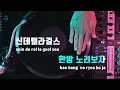 [TJ노래방] 셀럽파이브(셀럽이되고싶어) - 셀럽파이브 / TJ Karaoke