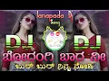 Download Lagu ಬೋರಂಗಿ ಬಾರ ನೀ ಬುರ್ ಬುರ್ । Borangi Bara Ni Bur Bur । Instagram Trending Janapada song DJ Remix 