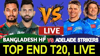 🔴Live: Bangladesh HP vs Adelaide Strikers Live Bangla Commentary | Top End T20 Series