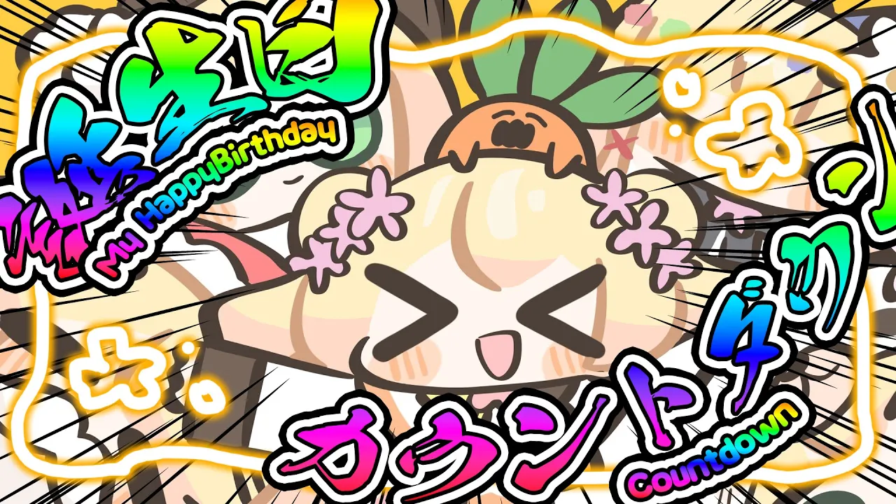 【 #桃鈴ねね生誕祭2025 】今年もカウントダウンしていくぞ～～！【 桃鈴ねね / hololive 】