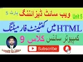 HTML Text Formatting Contents Formatting Web site Designing Unit 5 Part 5 ComputerScience Class9