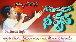  nenemaiunnano nee krupa with lyrics ps jyothi raju christopherandgrace