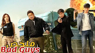 بعد هروب اخطر قاتل متسلسل تقوم الحكومة بإخراج 3 مساجين للقبض عليهم مقابل حريتهم ملخص فيلم Bad Guys 