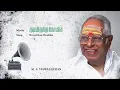 Lagu Kudiyiruntha Kovil | Neeyethan Enakku | Tamil Audio Song | M. S. Viswanathan