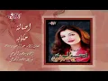 Asala - Hekaya | أصالة - حكايه