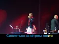 Олег Скрипка - Велике місто (з титрами)
