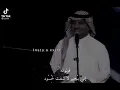 راشد الماجد(الاسد