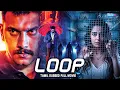 Lagu LOOP (லூப்) Tamil Dubbed Crime Thriller Movie | Tamil Dubbed Movies | HD