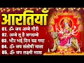 Lagu 2025 आरतियाँ- अम्बे तू है जगदम्बे काली- ॐ जय अम्बे गौरी | भोर भई दिन चढ़ गया मेरी अम्बे-Om Jai Ambey